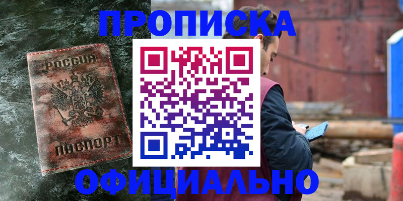 временная регистрация 2025 в Чусовом