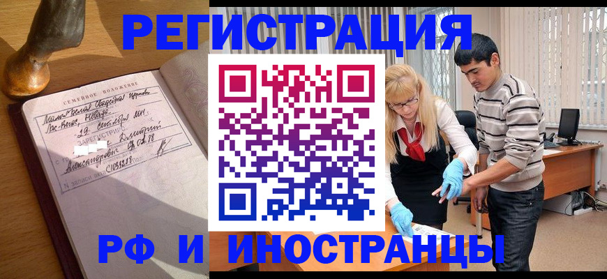 регистрация в Чусовом