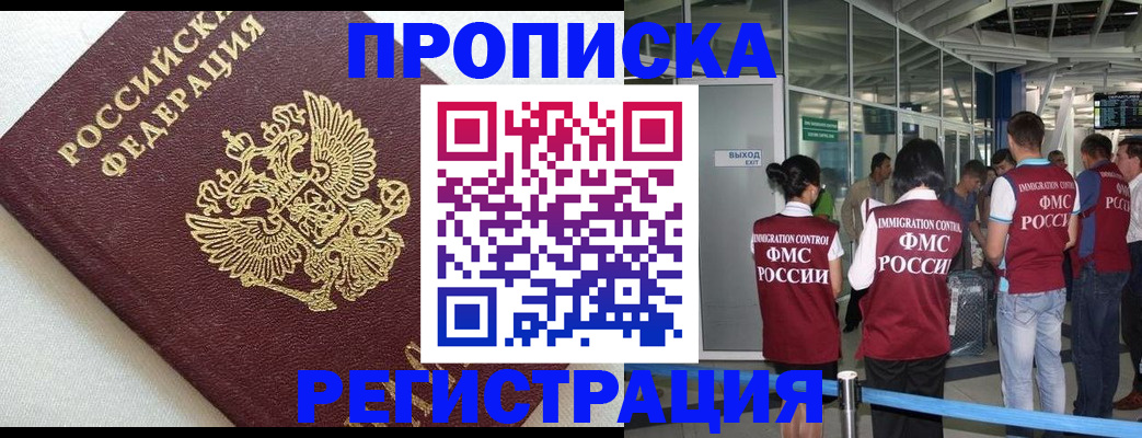 прописка ребенка в Чусовом