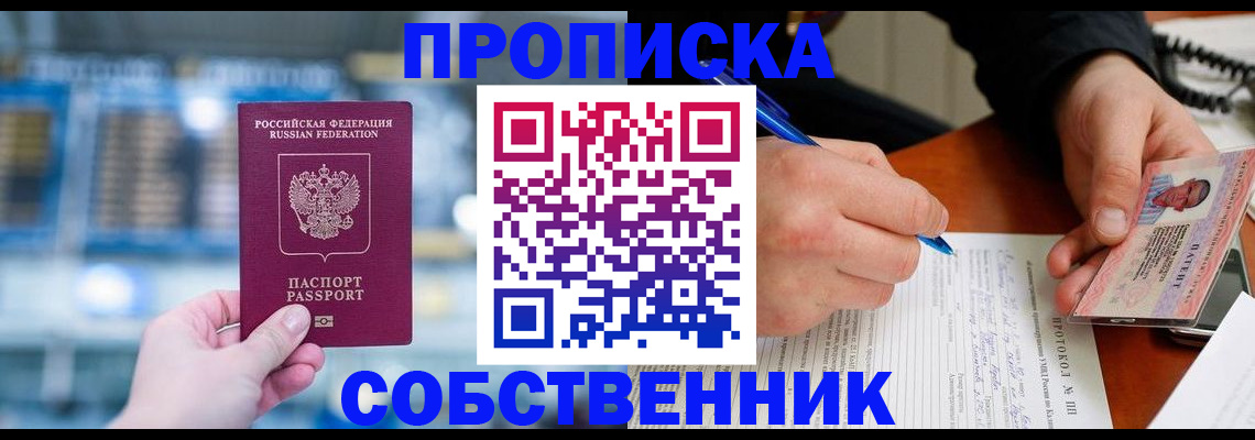 временная регистрация для всех в Чусовом