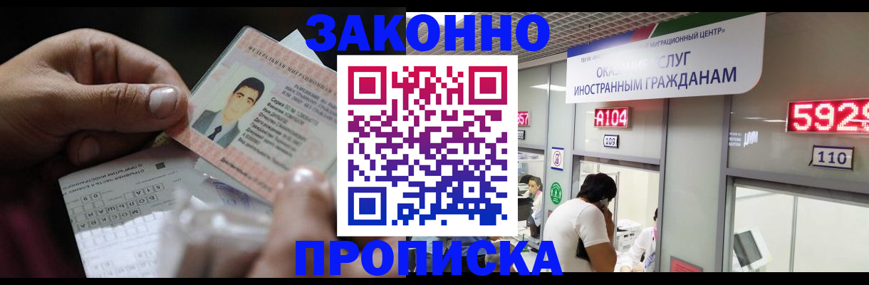 временная регистрация надежно в Чусовом