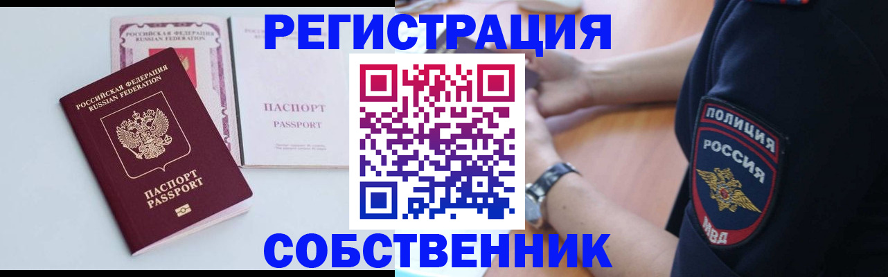 временная регистрация купить в Чусовом