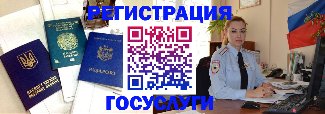 прописка иностранных граждан в Чусовом